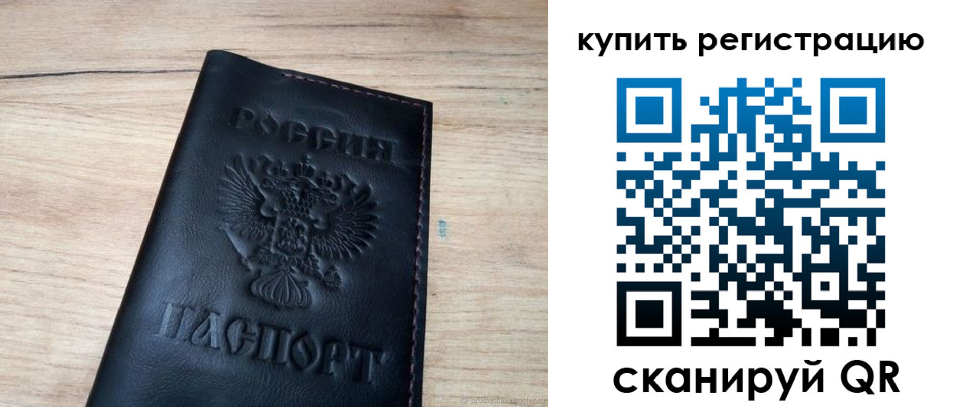 регистрация для дет. сада в Красноярском крае