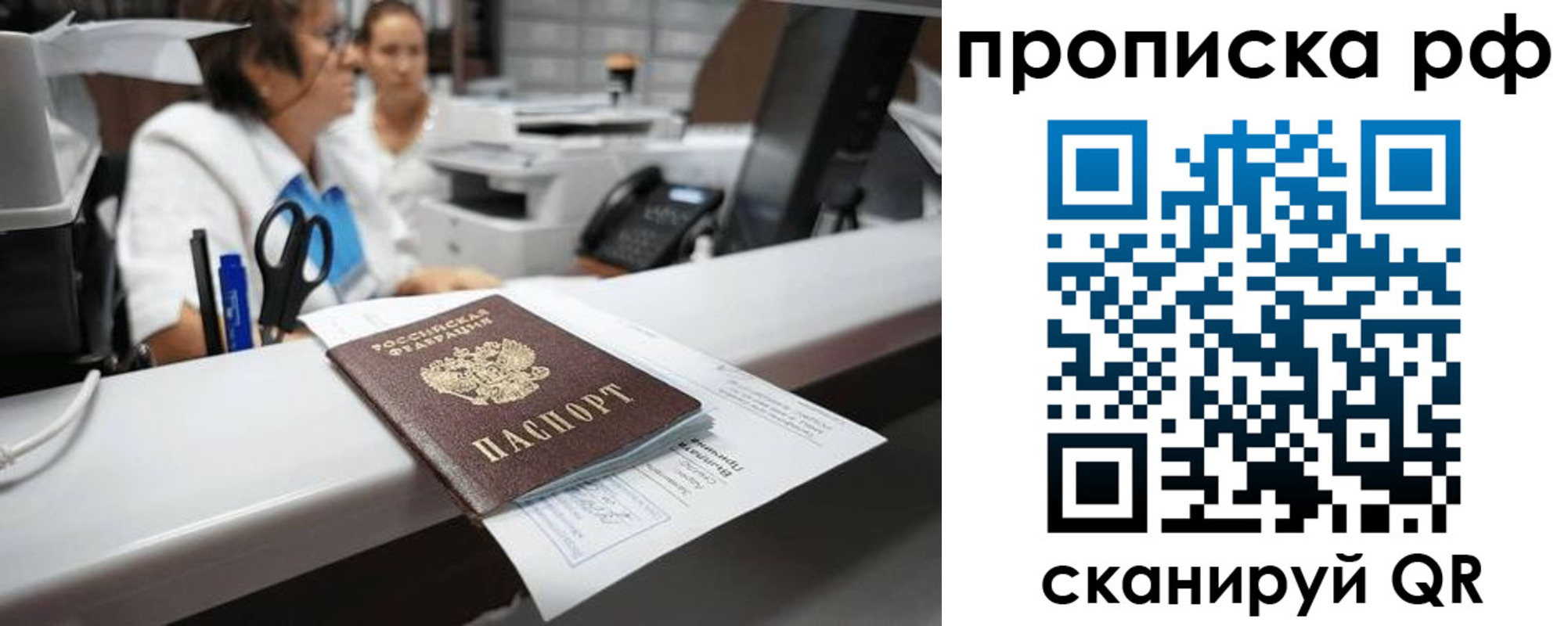 временная регистрация госуслуги в Красноярском крае