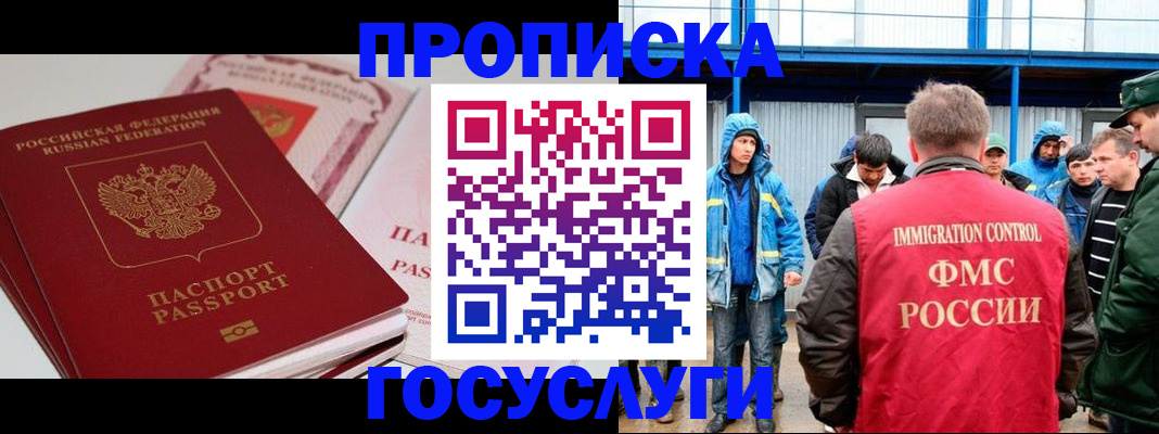 временная регистрация поиск в Красноярском крае