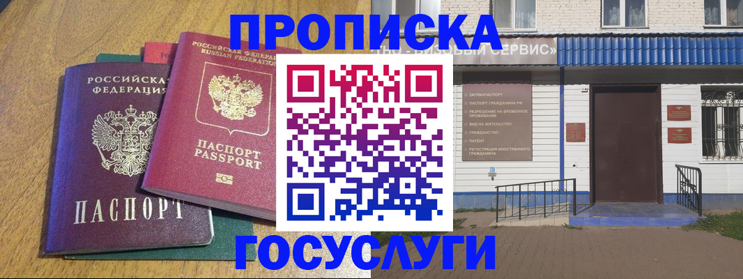 временная регистрация для всех в Красноярском крае