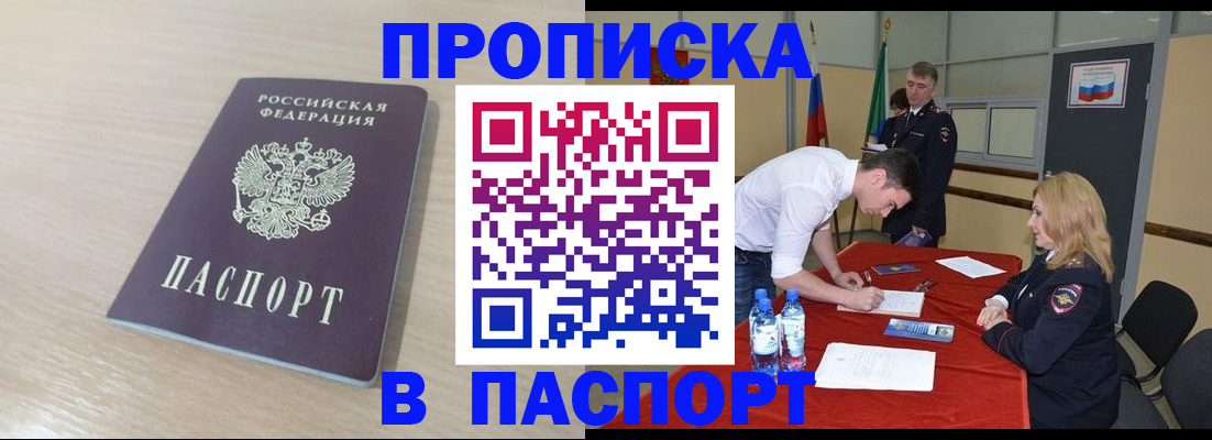 регистрация в Красноярском крае